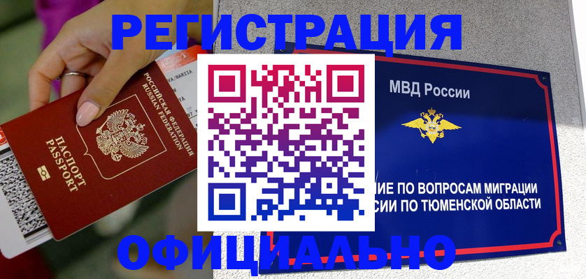 прописка от собственника в Петровске