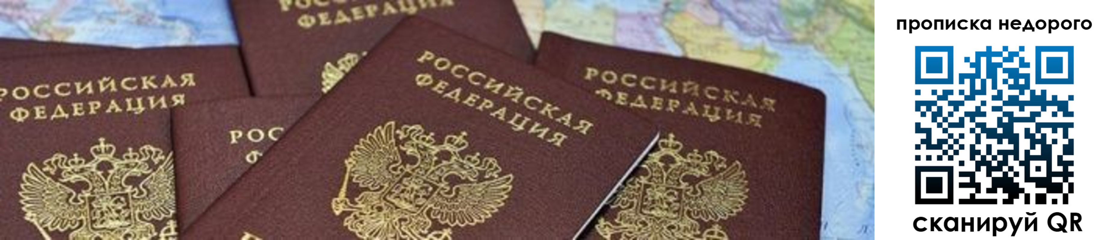 временная регистрация поиск в Петровске