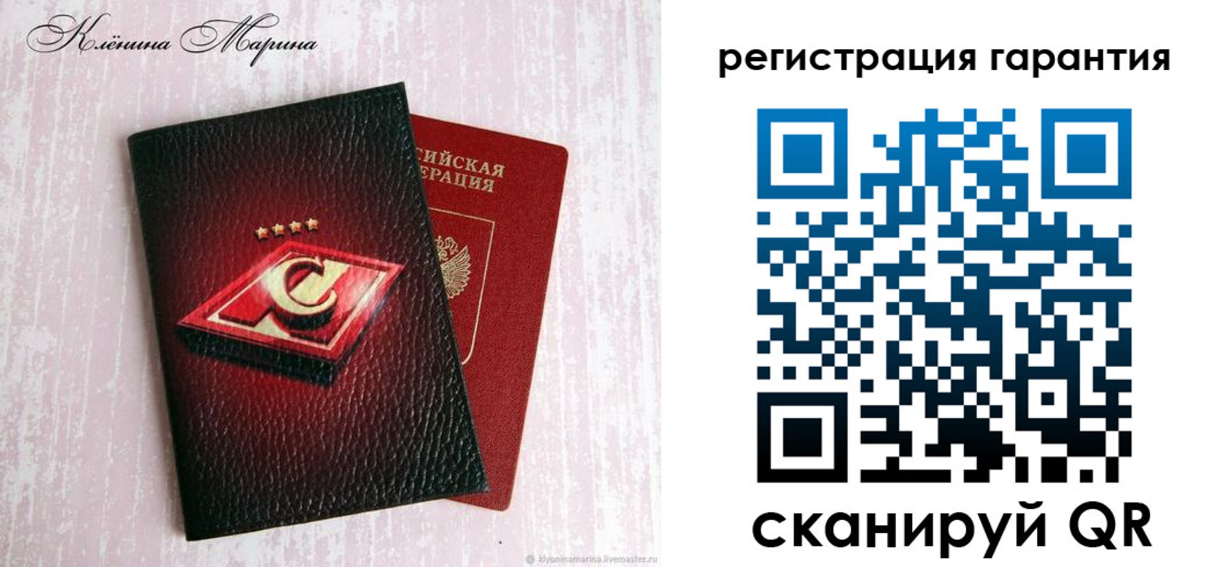 прописка для школы в Петровске