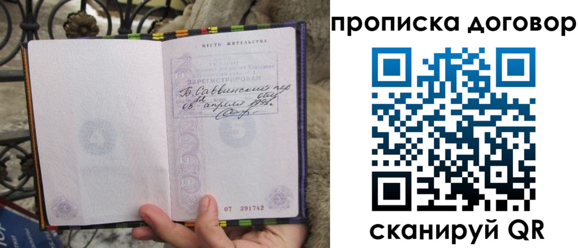 регистрация для школы в Петровске