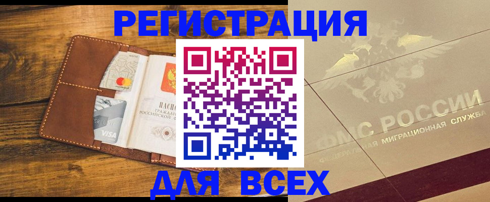 купить прописку в Петровске