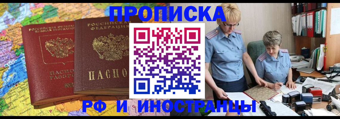 где прописаться в Петровске