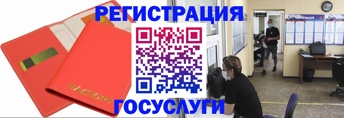 временная регистрация собственник в Петровске